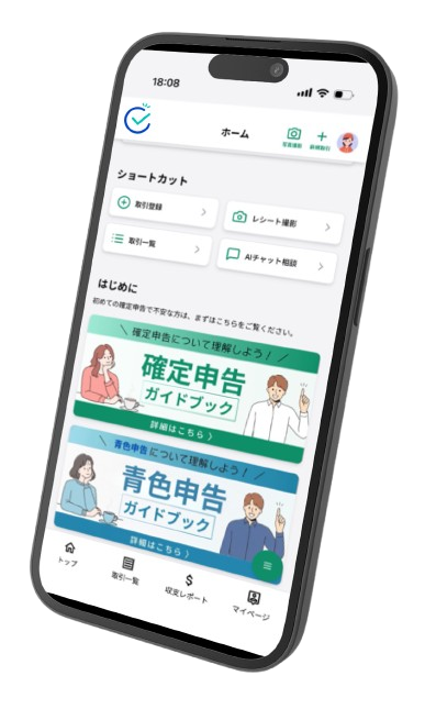 cantax アプリのホーム画面