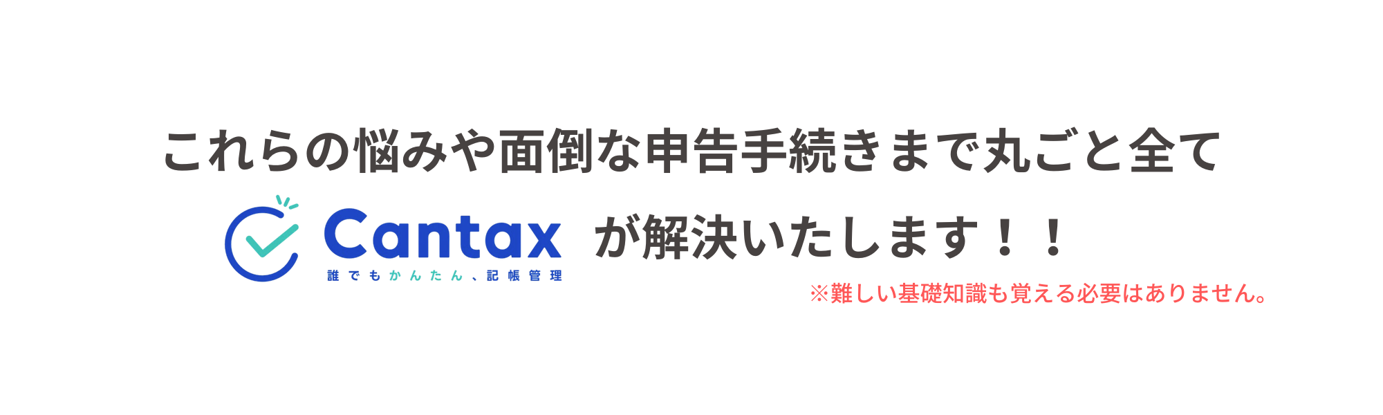 解決
